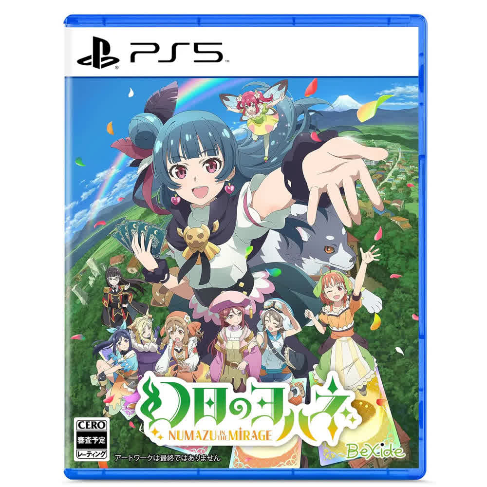 Yohane the Parhelion - Numazu in the Mirage [PS5, английская версия]