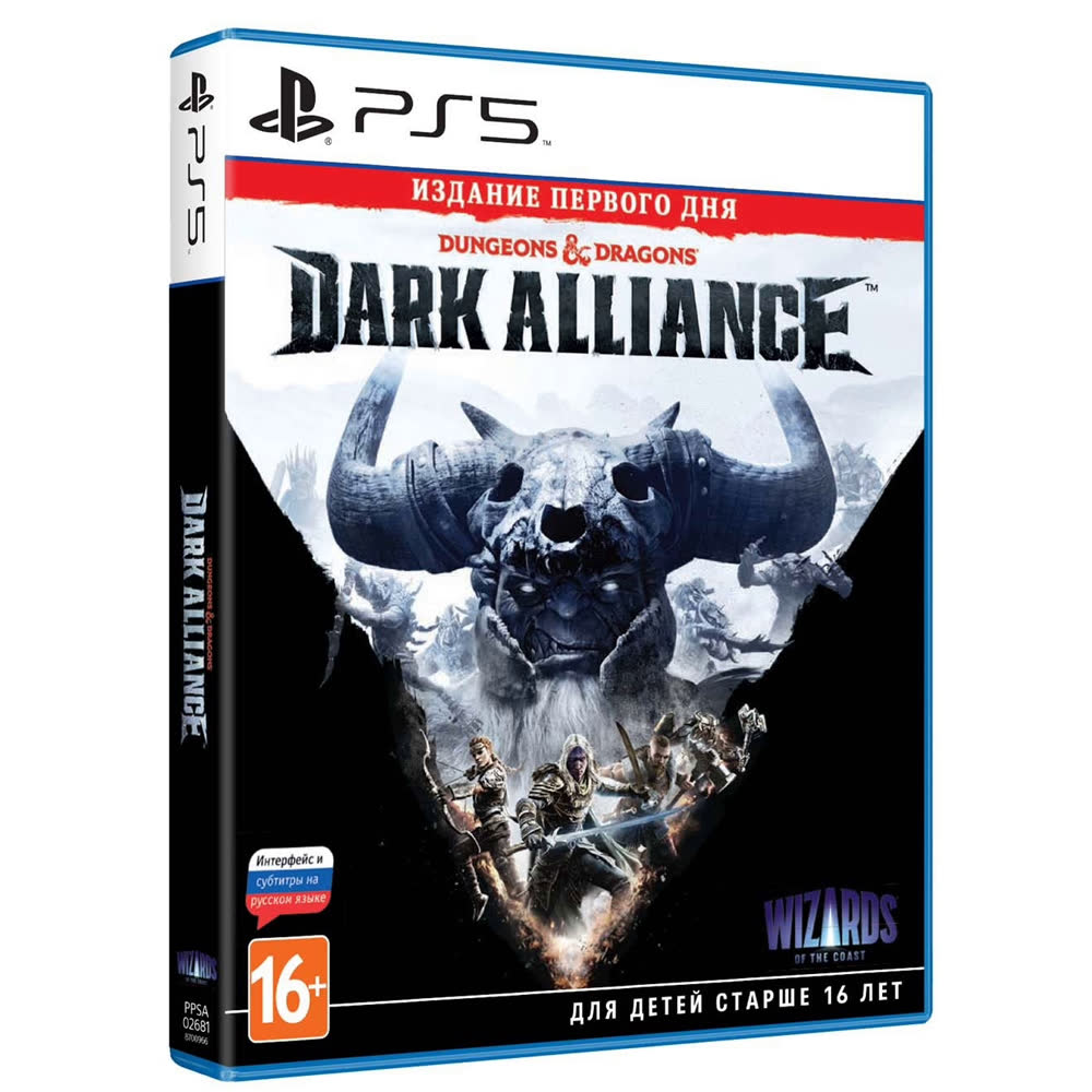 Dungeon & Dragons: Dark Alliance - Издание первого дня [PS5, русские субтитры]